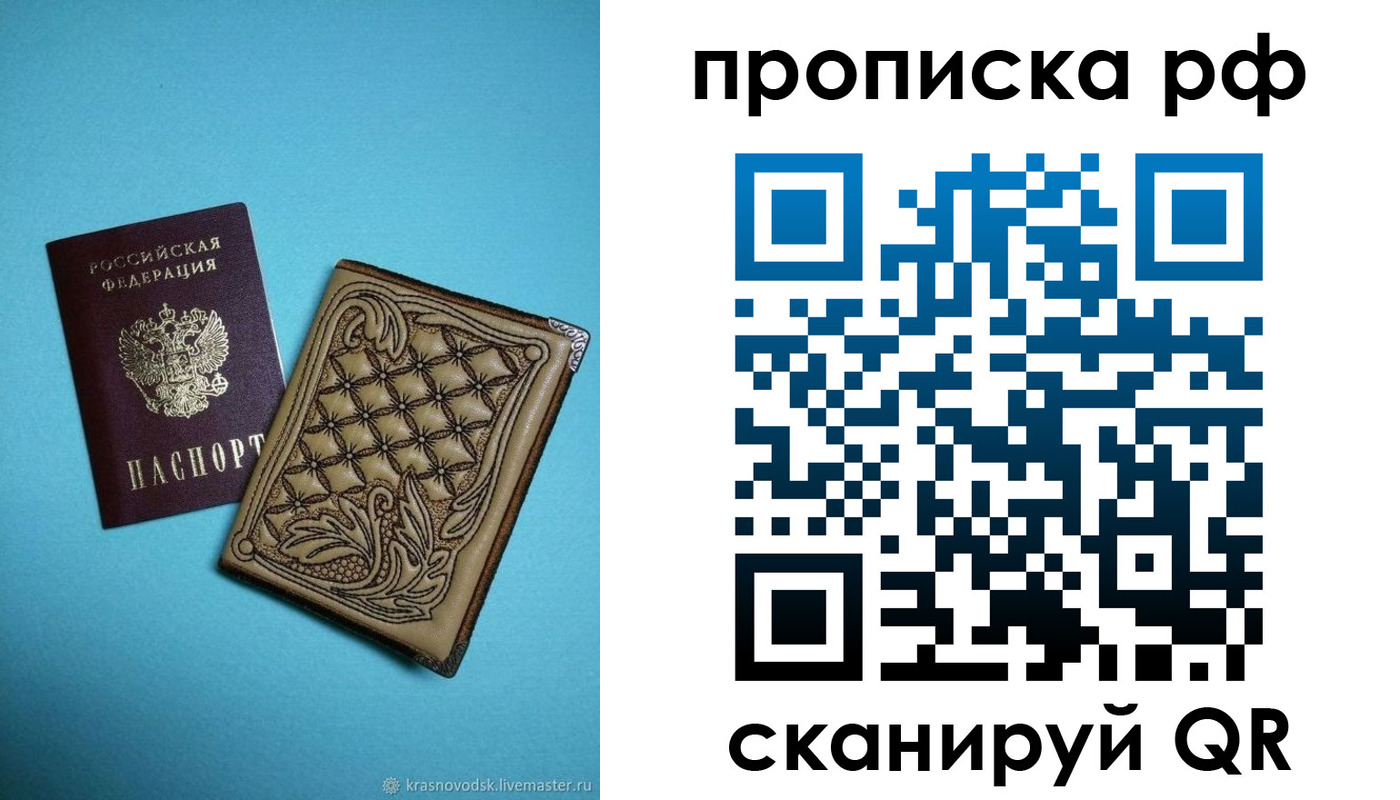 временная регистрация для школы в Богородске