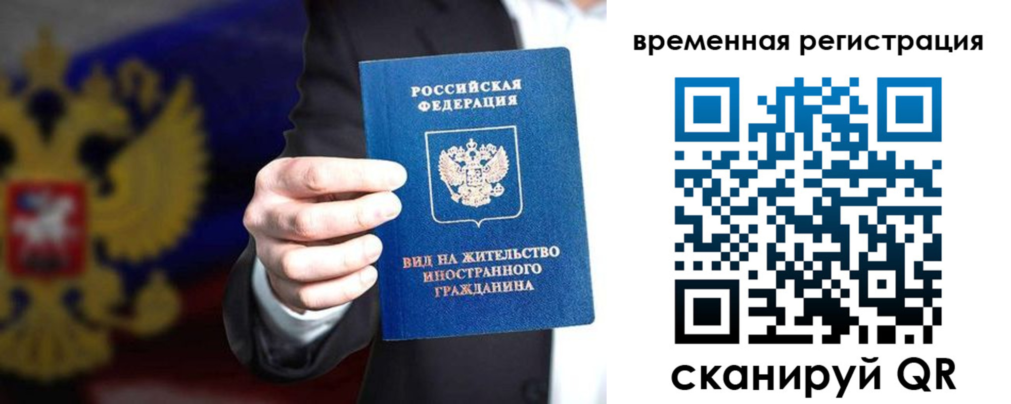 прописка ребенка в Богородске