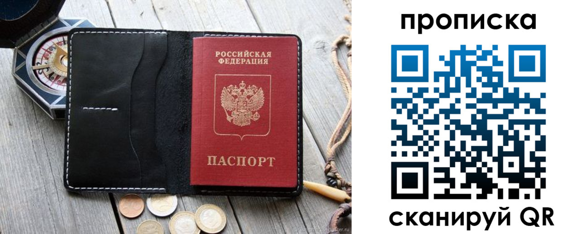 прописка для школы в Богородске