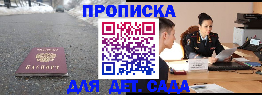 временная регистрация для всех в Богородске