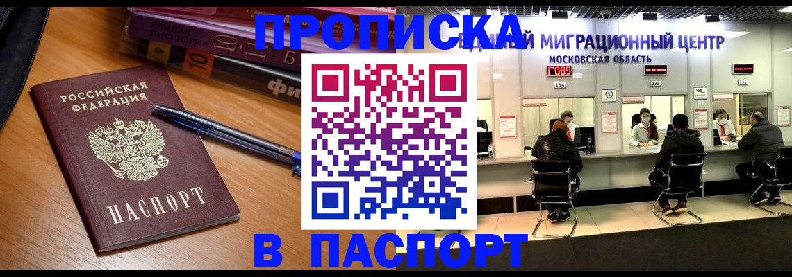 регистрация в Богородске